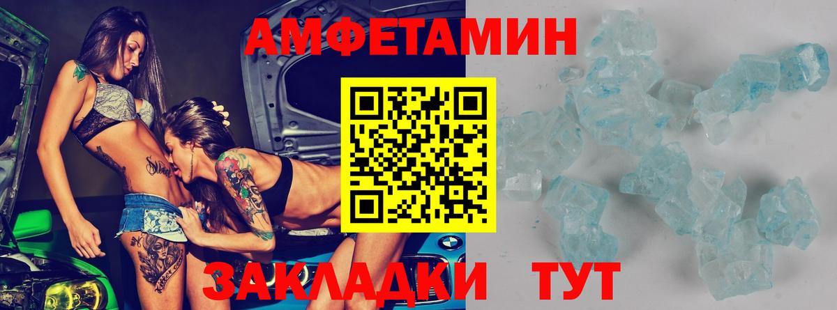 Белорецк  Amphetamine  Amphetamine  АМФ Premium  Вход с VPN 