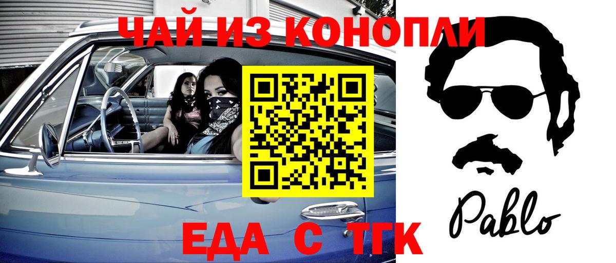 Canna-Cookies конопля  Вход с VPN  Белорецк 