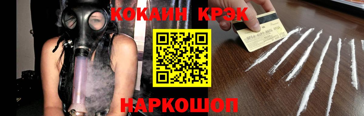 Кокаин Columbia Белорецк