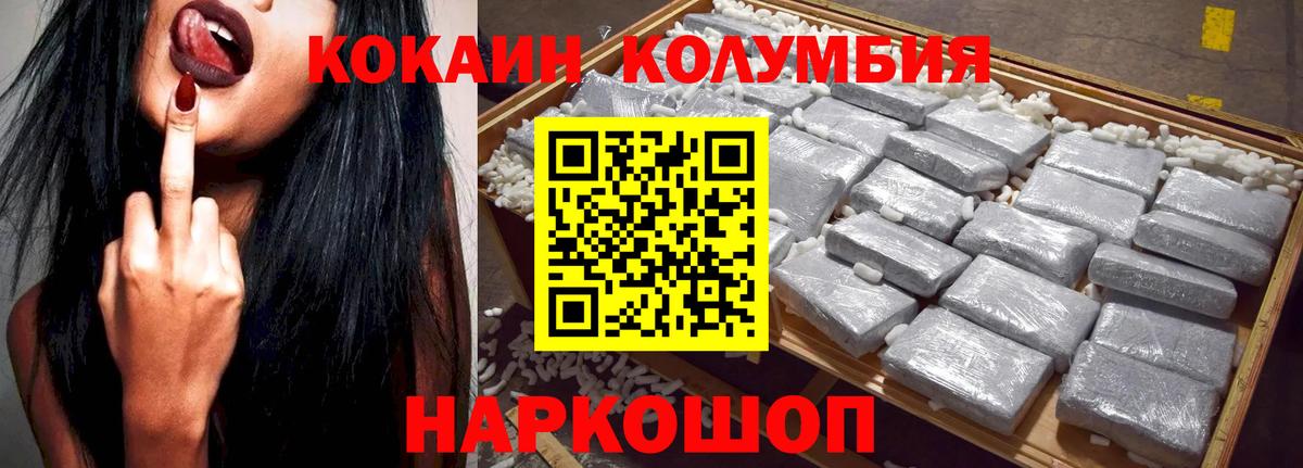 Cocaine  COCAIN 98%  Вход с VPN  Cocaine Columbia  Белорецк 