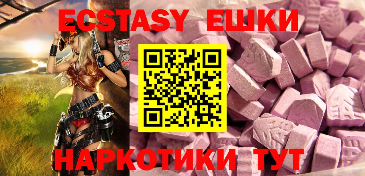 Ecstasy круглые  Вход с VPN  ЭКСТАЗИ  мориарти как зайти  Ecstasy mix  Белорецк 