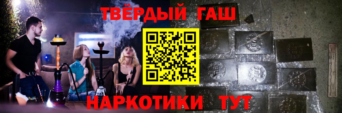 Белорецк  ГАШ AMNESIA HAZE  Гашиш  Гашиш гарик  Вход с VPN 
