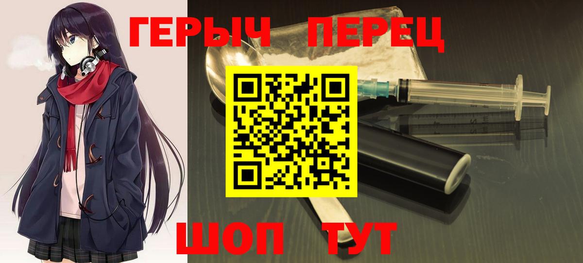 Белорецк  Героин VHQ  Вход с VPN 