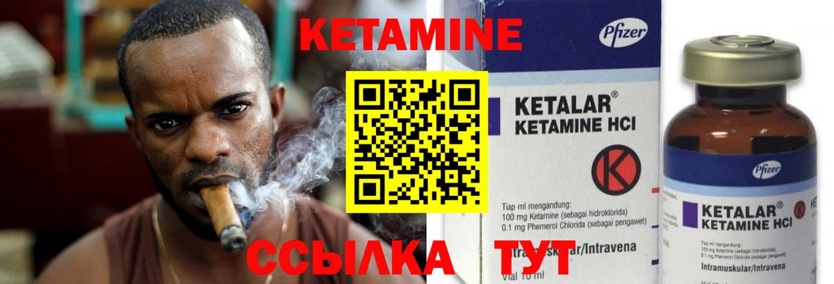 Кетамин VHQ    ТОР  Белорецк  КЕТАМИН VHQ  Вход с VPN 