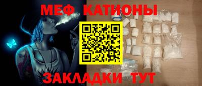 мяу мяу кристалл Владимир