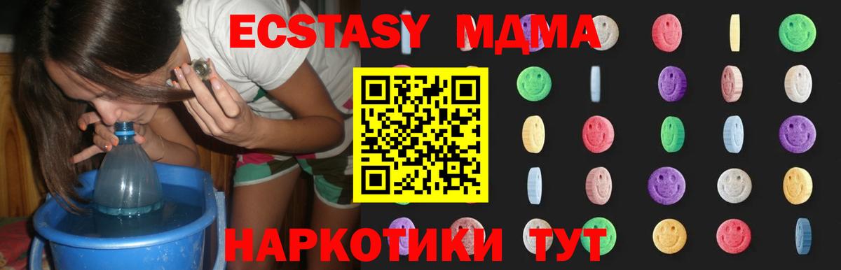 MDMA VHQ Белорецк