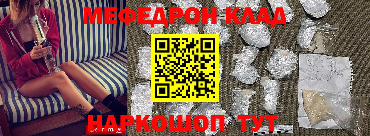 МЕФ кристаллы Белорецк