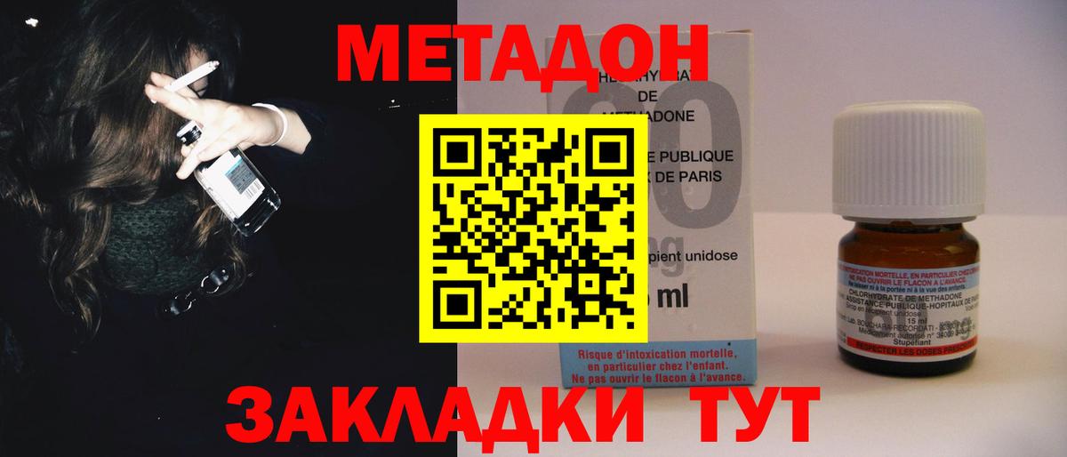 МЕТАДОН белоснежный  Метадон methadone  Белорецк  Вход с VPN 