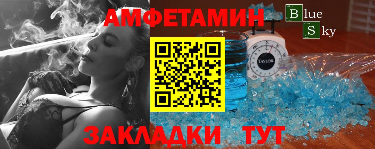 МЕТАМФЕТАМИН мет  Вход с VPN  МЕТАМФЕТАМИН мет  МЕТАМФЕТАМИН  Белорецк 