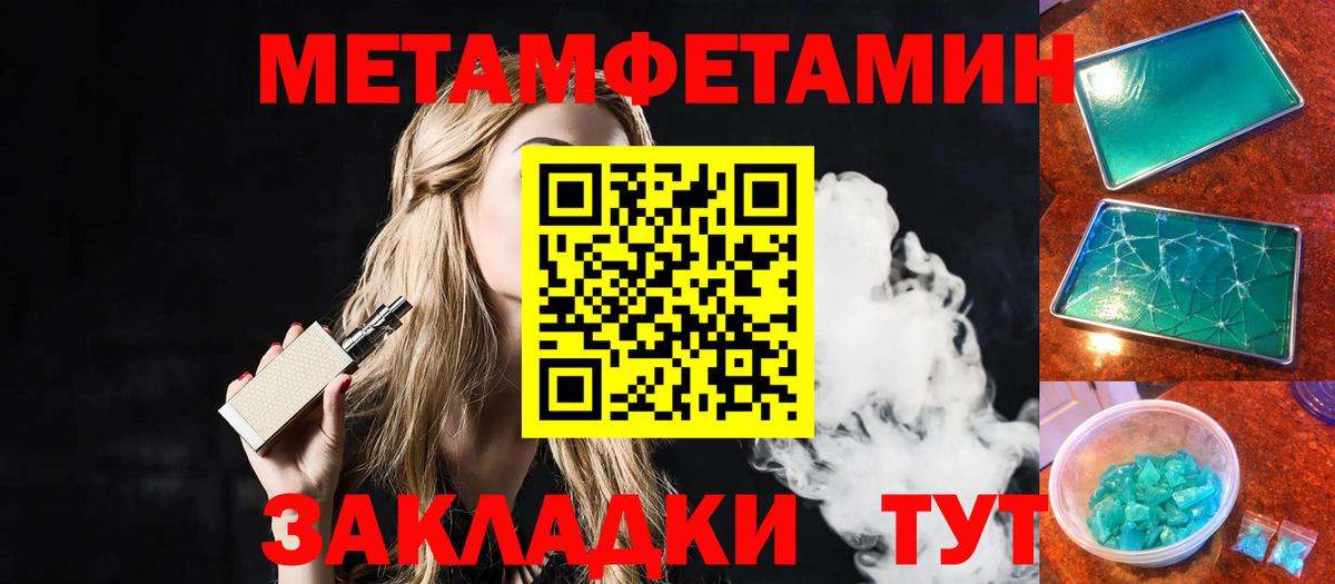 МЕТАМФЕТАМИН Декстрометамфетамин 99.9% Белорецк