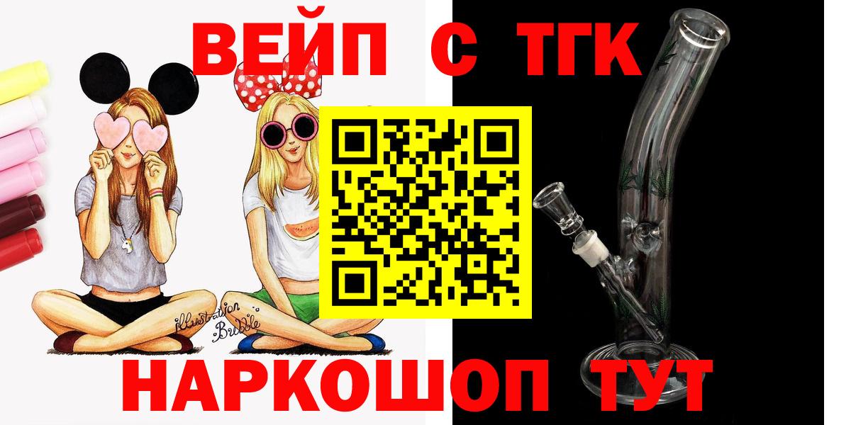 ТГК THC oil  Вход с VPN  Белорецк 
