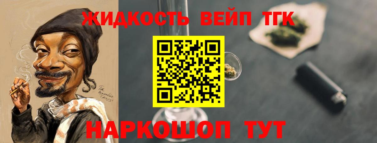 ТГК концентрат Белорецк