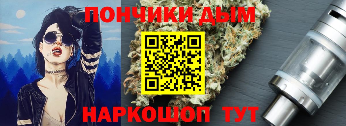 Каннабис план Белорецк